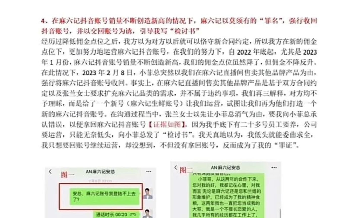 網上投注：連撕兩場，張蘭又火了