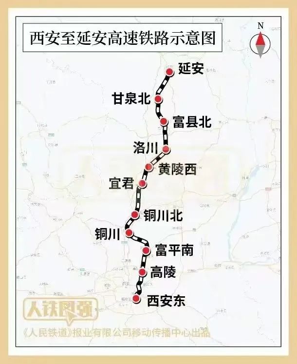 角子機：設計時速 350 公裡，西安至延安高鉄全線鋪軌正式啓動
