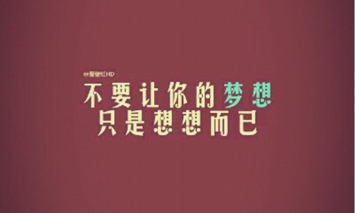 {線上賭場}(正能量格言一句话图片)