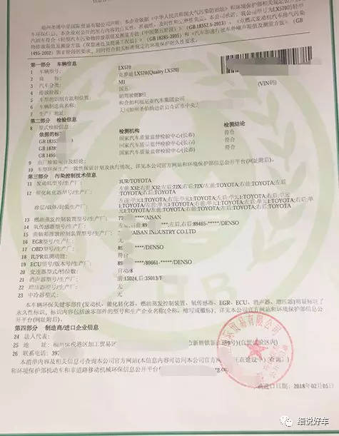 {易贏娛樂}(平行进口车3c认证机构)