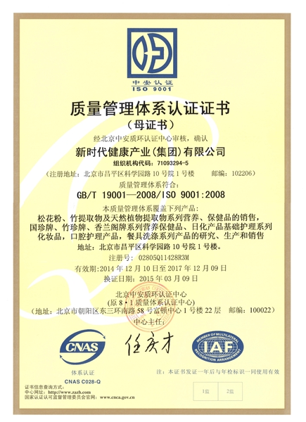 {六合彩}(iso14001认证费用是多少)