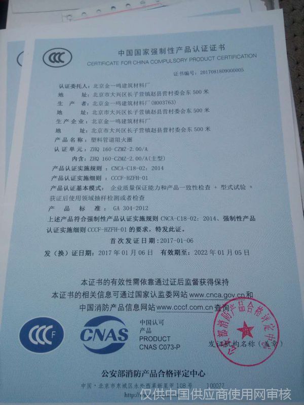 {線上賭場}(国家强制性3c认证取代质量检测说明)