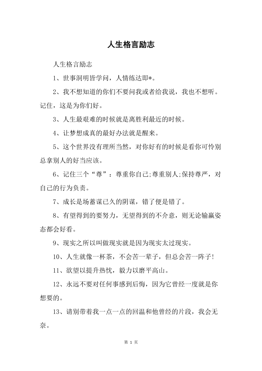 {21點}(女人最美人生格言心态)