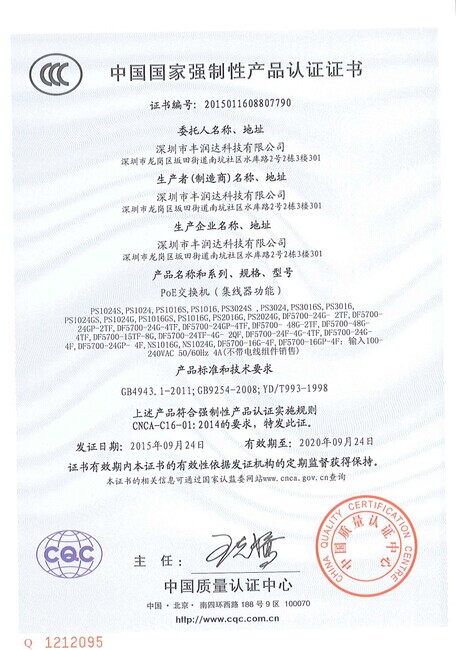 {21點}(3c产品和3c认证的区别)